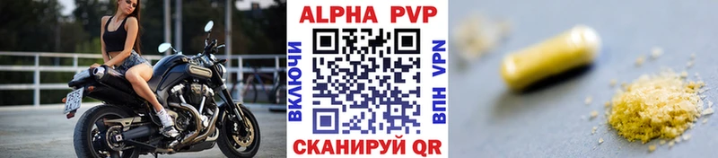 Alpha PVP крисы CK  Зеленоградск 