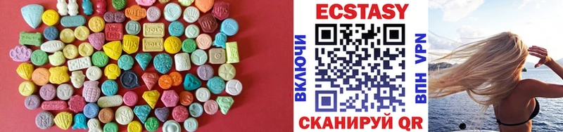 ЭКСТАЗИ 280мг  Зеленоградск 