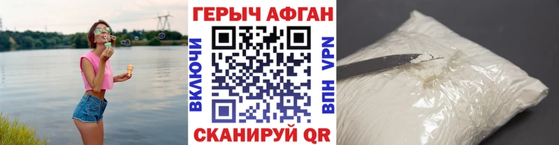 где найти   Зеленоградск  Героин хмурый 